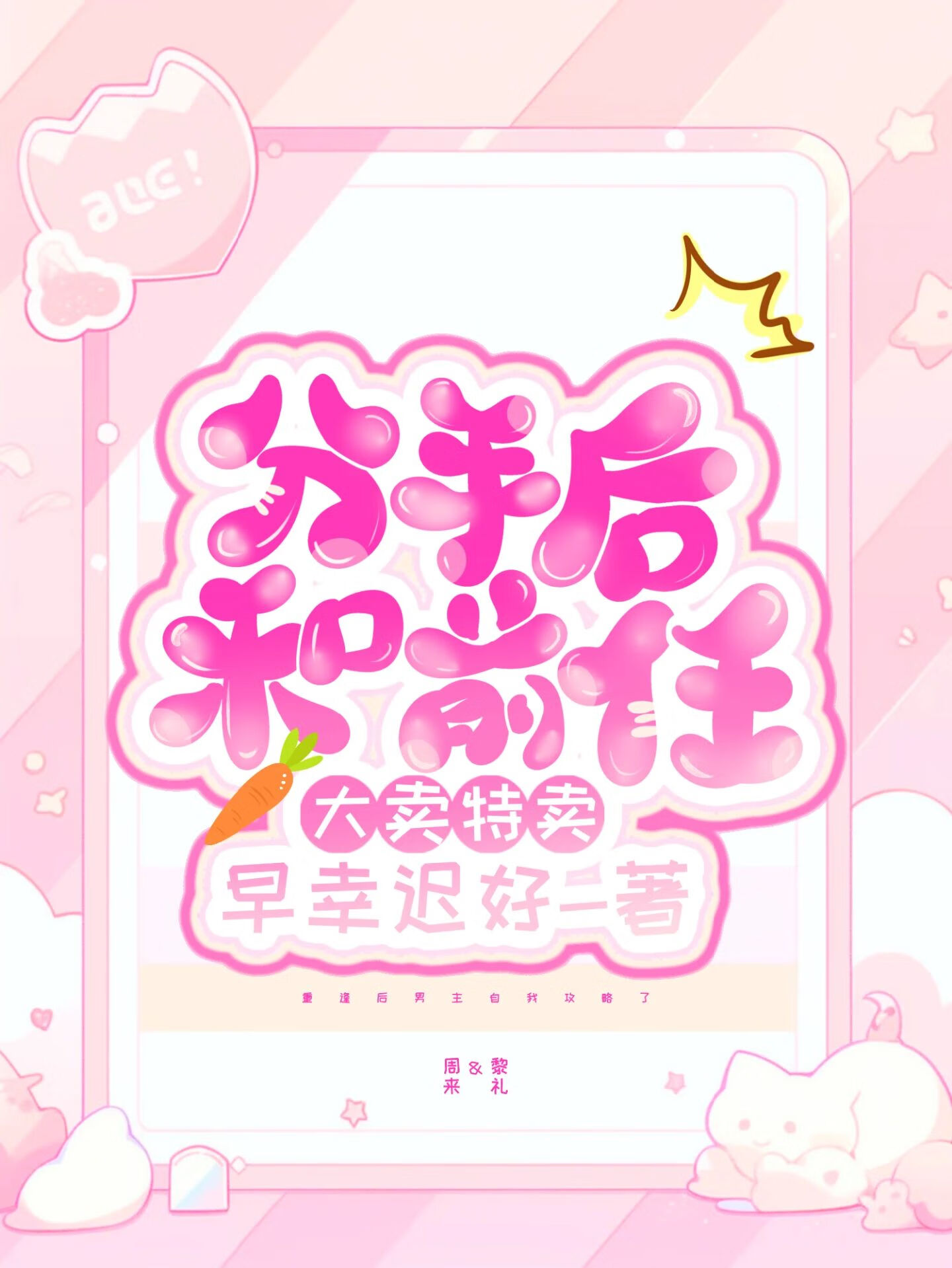 分手了前任买的东西该扔掉吗