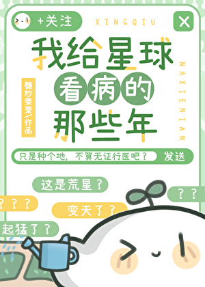 给我一个星球