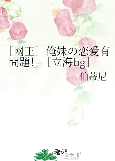 合欢宗的女人没有心 万人迷