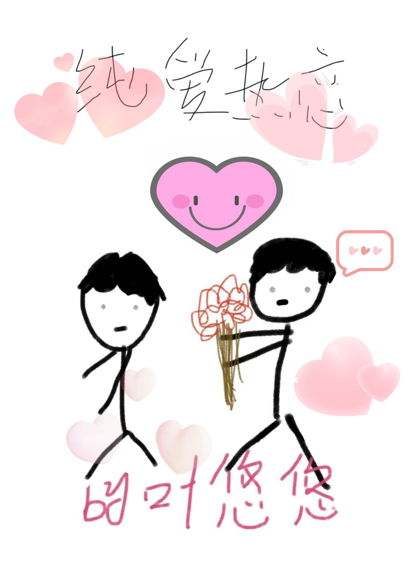纯爱热恋第一集在线观看免费
