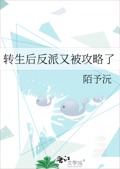 转生成为反派的小说