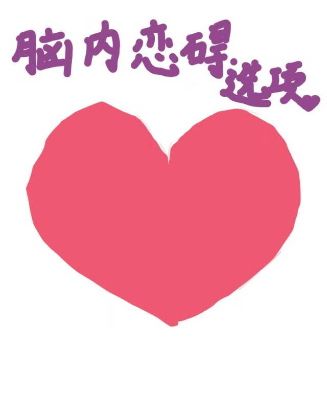全职猎人谈恋爱
