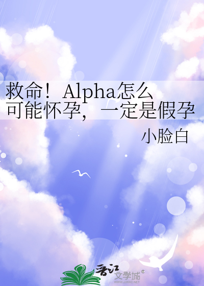 一定是假孕