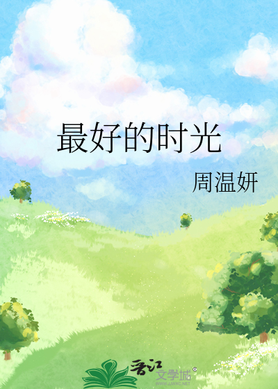 最美的风景在远方