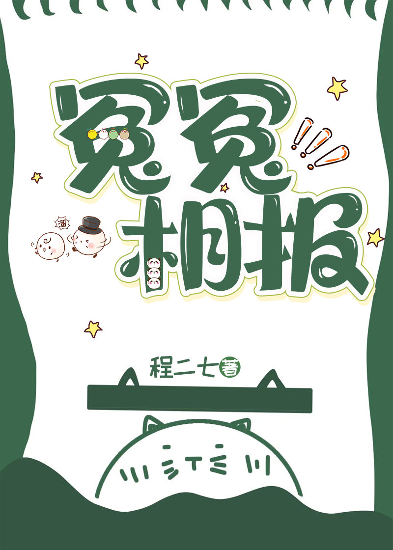 冤冤相报