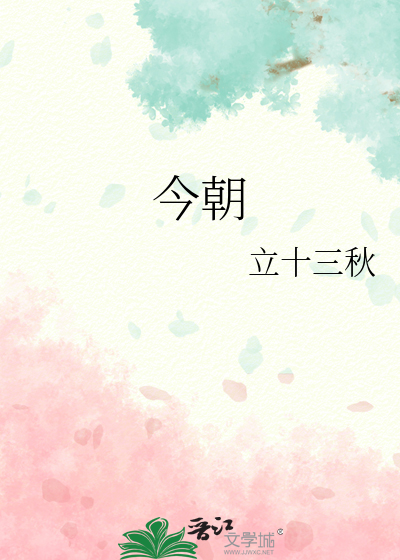 今朝