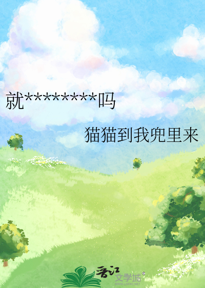 就不能让我快乐摸鱼吗