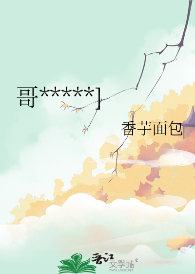 哥哥[伪兄妹]